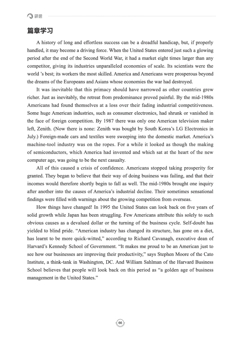 (2.2.15)--研师解读-2000-2004_05.2026考研数学研途&mdash;杨超数学全程班_00.书籍和讲义_{0}--全部课件