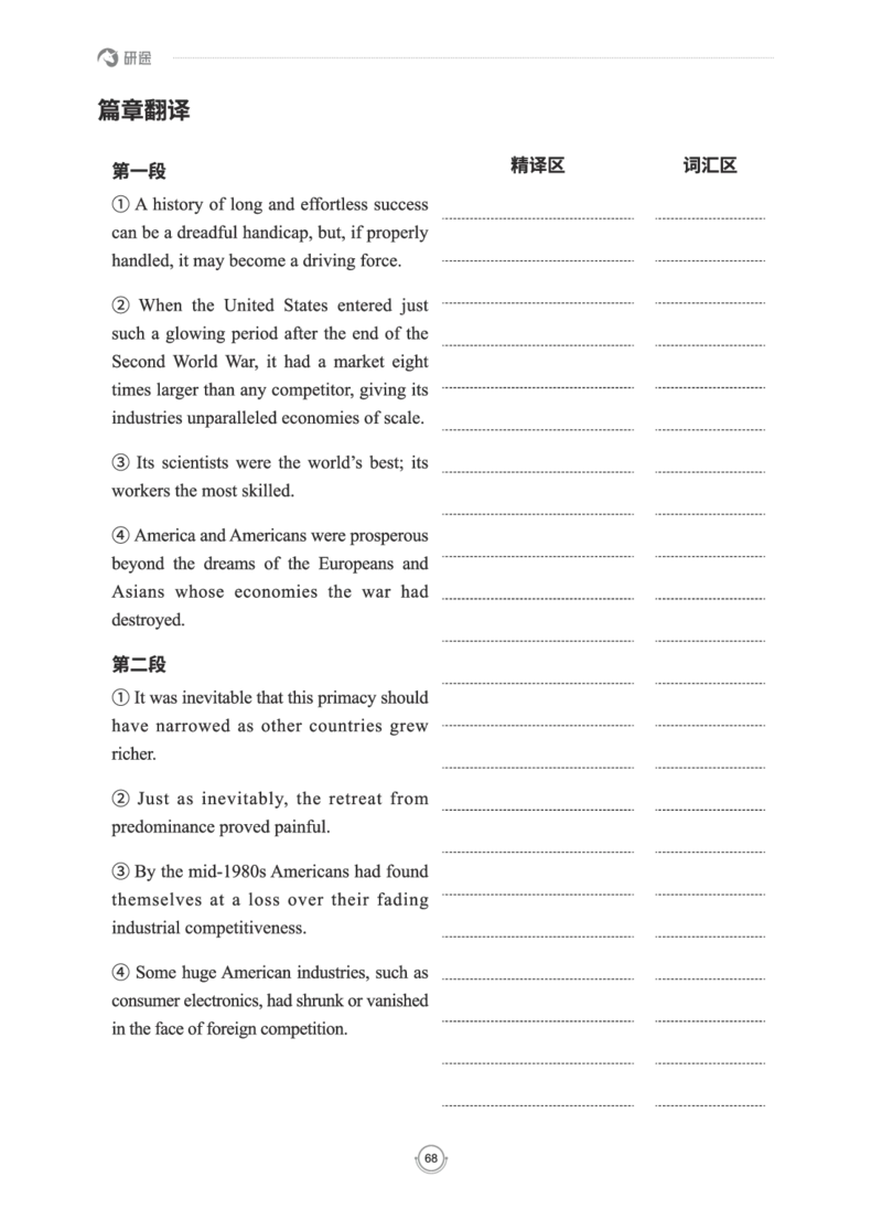 (2.2.15)--研师解读-2000-2004_05.2026考研数学研途&mdash;杨超数学全程班_00.书籍和讲义_{0}--全部课件