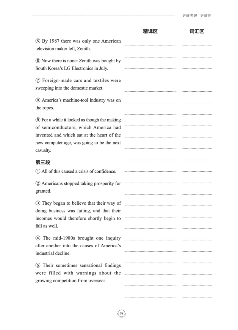(2.2.15)--研师解读-2000-2004_05.2026考研数学研途&mdash;杨超数学全程班_00.书籍和讲义_{0}--全部课件