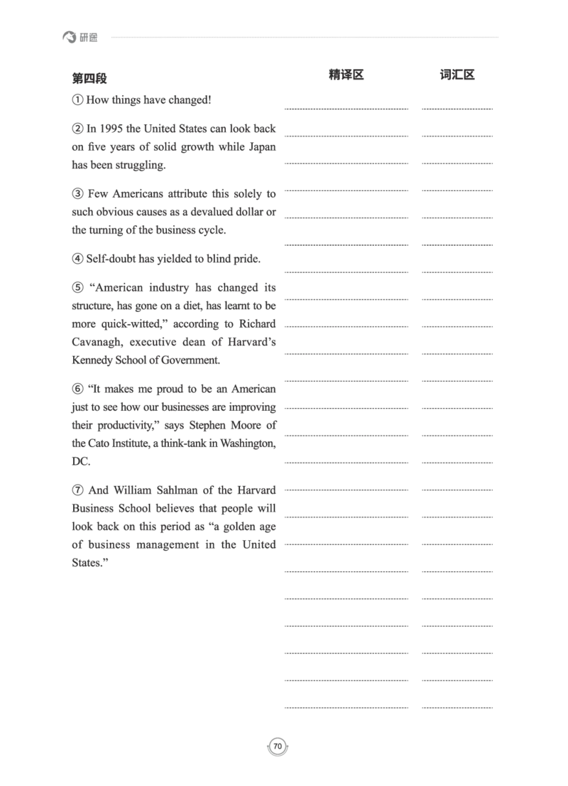 (2.2.15)--研师解读-2000-2004_05.2026考研数学研途&mdash;杨超数学全程班_00.书籍和讲义_{0}--全部课件