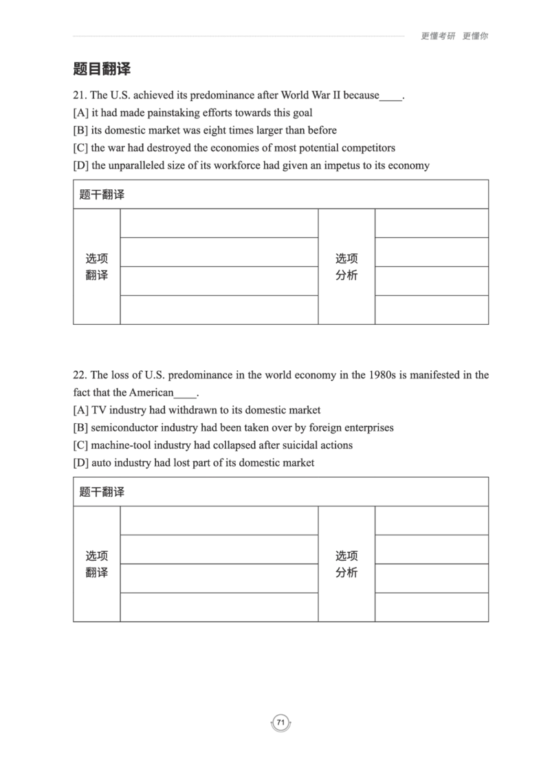 (2.2.15)--研师解读-2000-2004_05.2026考研数学研途&mdash;杨超数学全程班_00.书籍和讲义_{0}--全部课件