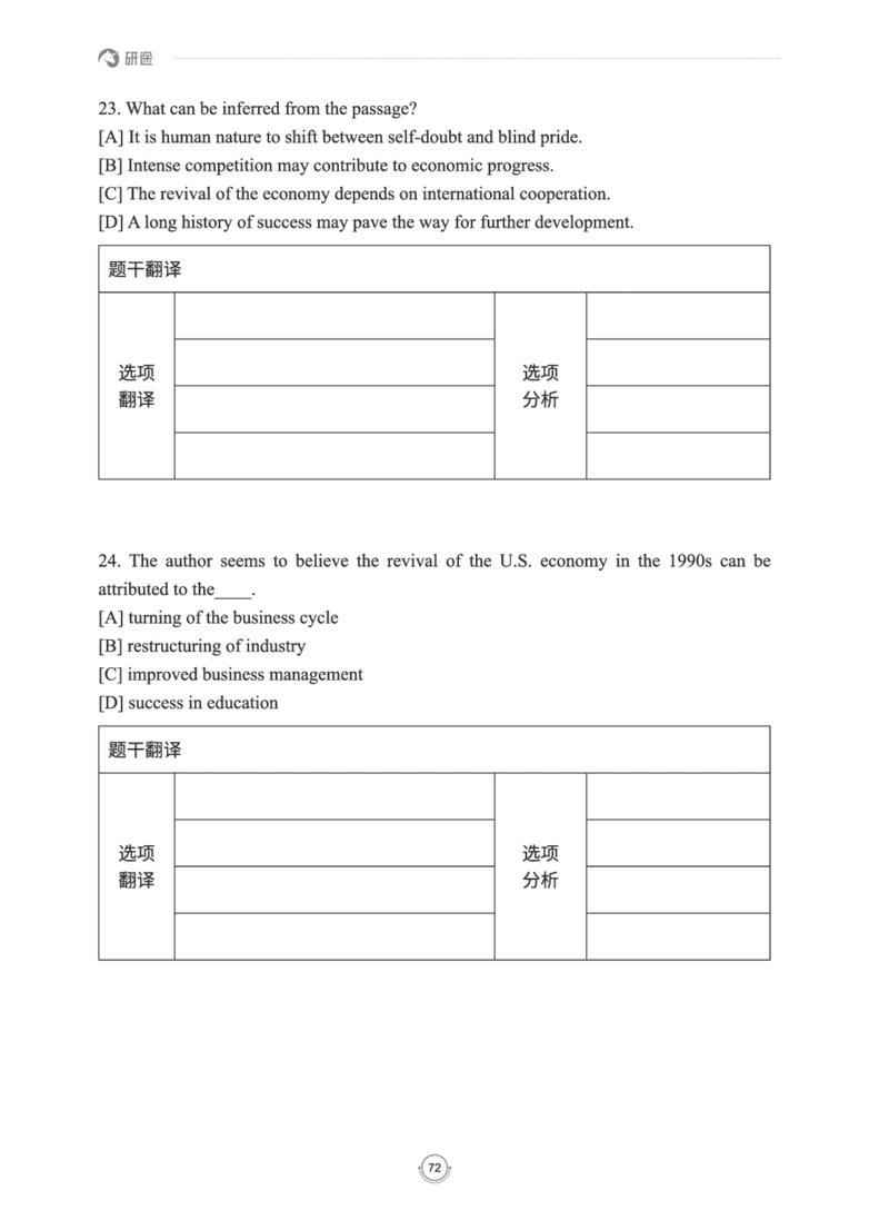 (2.2.15)--研师解读-2000-2004_05.2026考研数学研途&mdash;杨超数学全程班_00.书籍和讲义_{0}--全部课件