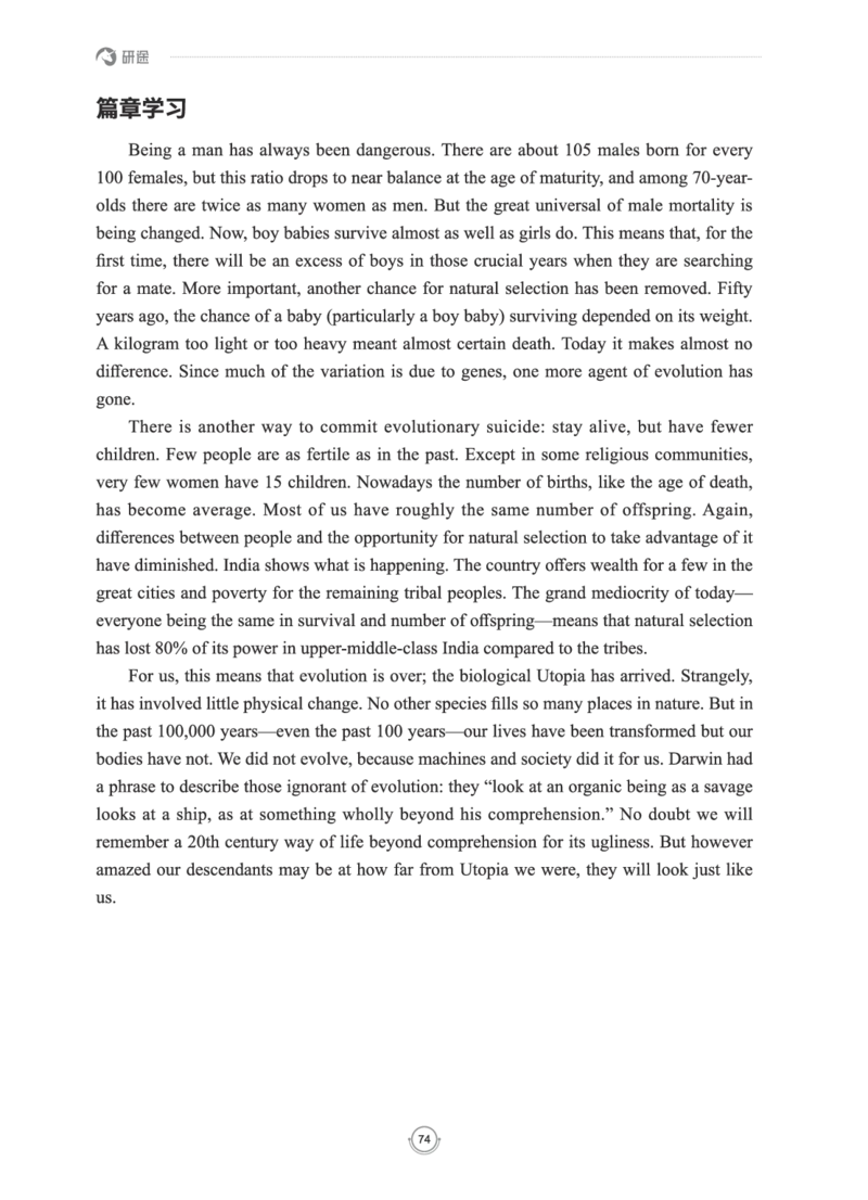 (2.2.15)--研师解读-2000-2004_05.2026考研数学研途&mdash;杨超数学全程班_00.书籍和讲义_{0}--全部课件