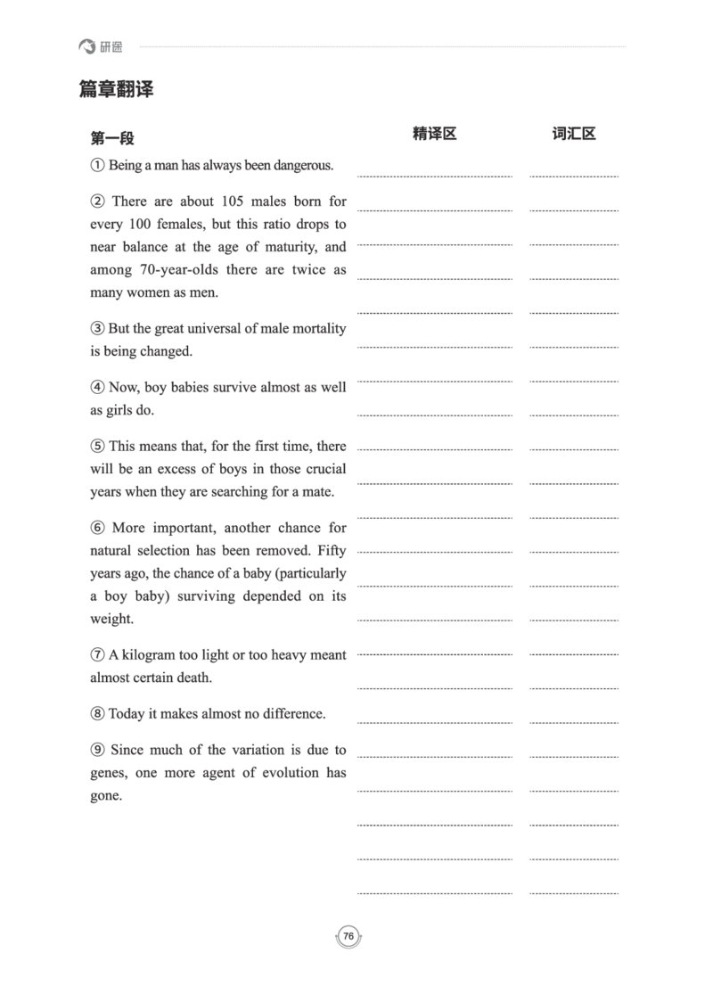 (2.2.15)--研师解读-2000-2004_05.2026考研数学研途&mdash;杨超数学全程班_00.书籍和讲义_{0}--全部课件
