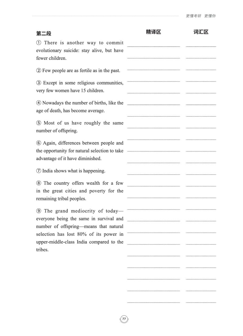 (2.2.15)--研师解读-2000-2004_05.2026考研数学研途&mdash;杨超数学全程班_00.书籍和讲义_{0}--全部课件