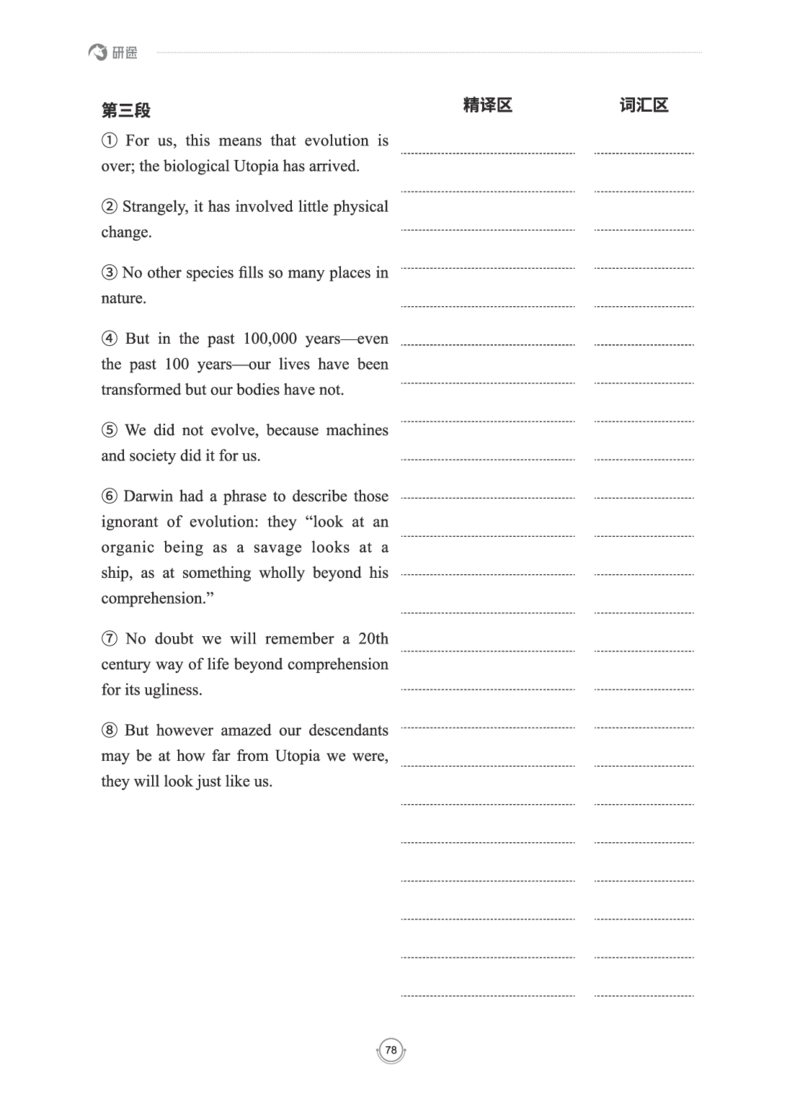 (2.2.15)--研师解读-2000-2004_05.2026考研数学研途&mdash;杨超数学全程班_00.书籍和讲义_{0}--全部课件