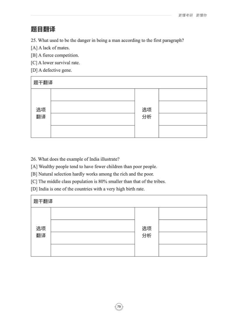 (2.2.15)--研师解读-2000-2004_05.2026考研数学研途&mdash;杨超数学全程班_00.书籍和讲义_{0}--全部课件