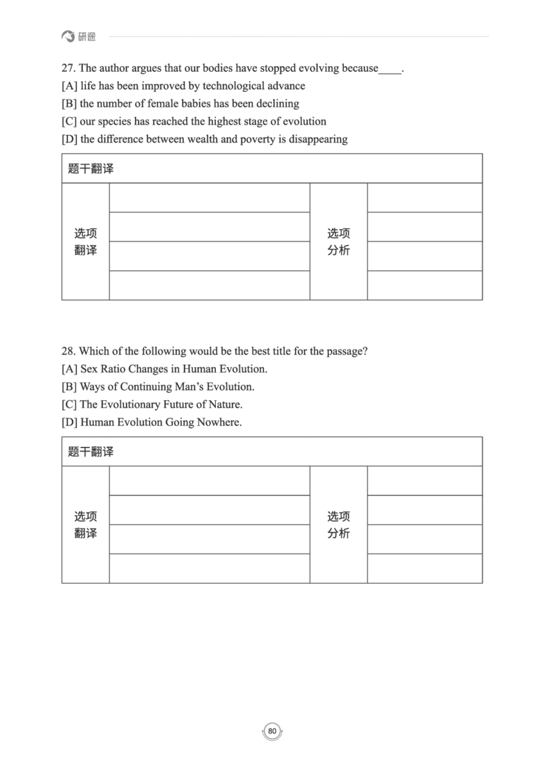 (2.2.15)--研师解读-2000-2004_05.2026考研数学研途&mdash;杨超数学全程班_00.书籍和讲义_{0}--全部课件