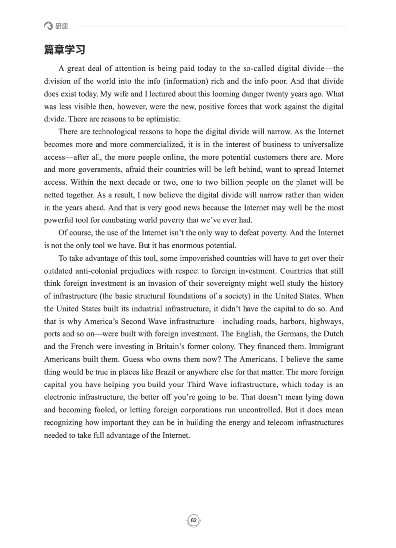 (2.2.15)--研师解读-2000-2004_05.2026考研数学研途&mdash;杨超数学全程班_00.书籍和讲义_{0}--全部课件