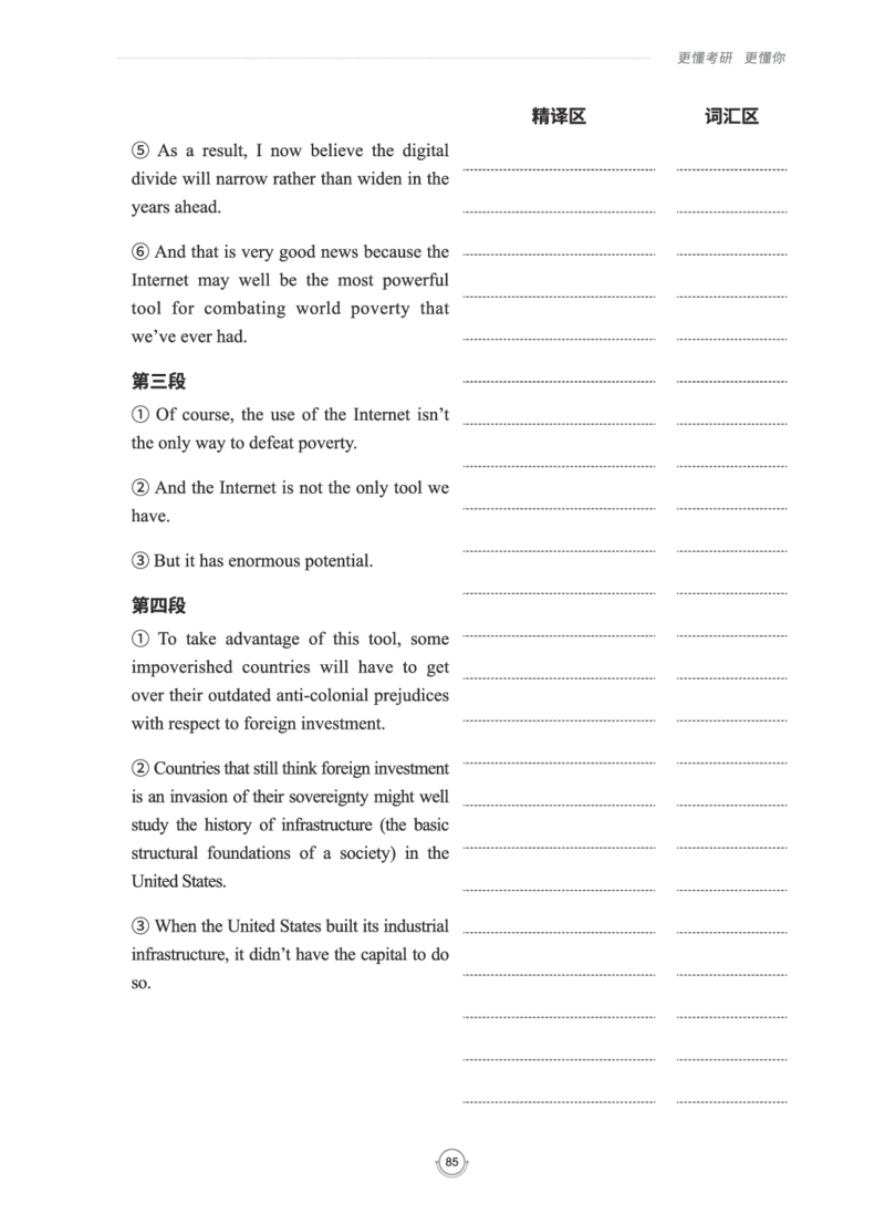 (2.2.15)--研师解读-2000-2004_05.2026考研数学研途&mdash;杨超数学全程班_00.书籍和讲义_{0}--全部课件