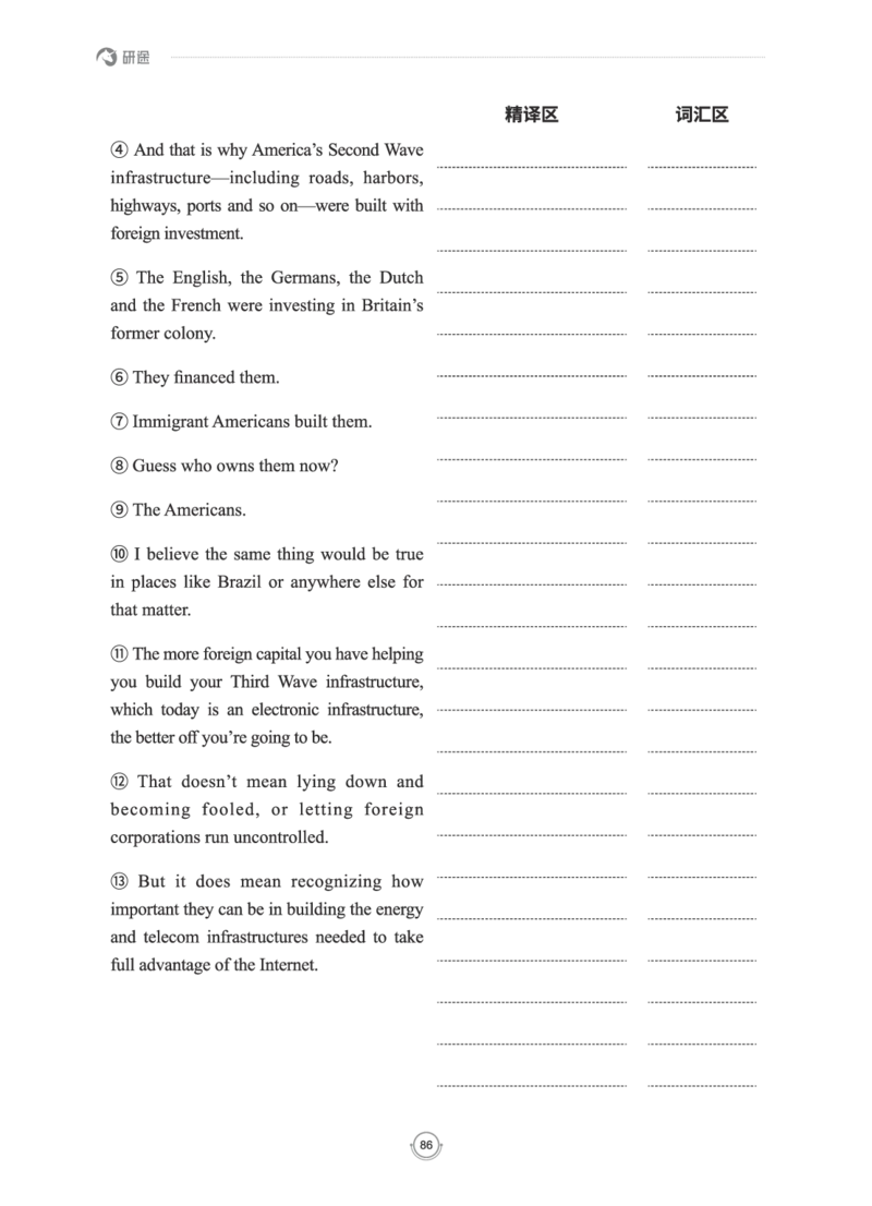 (2.2.15)--研师解读-2000-2004_05.2026考研数学研途&mdash;杨超数学全程班_00.书籍和讲义_{0}--全部课件