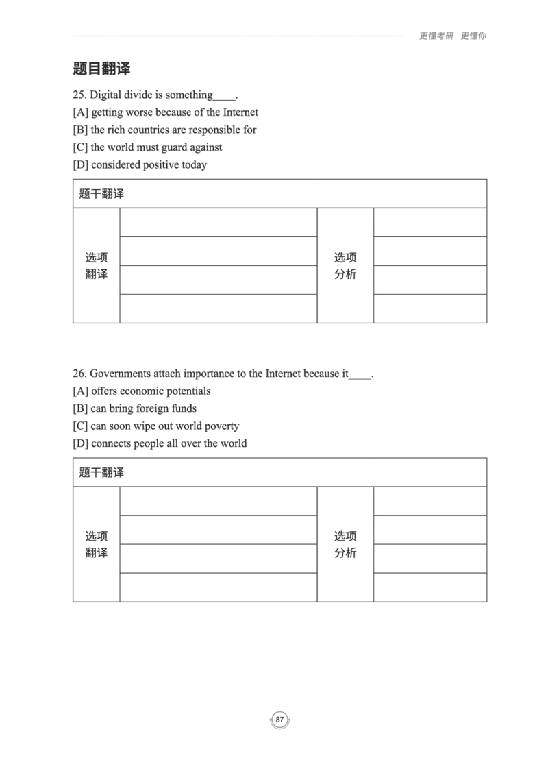 (2.2.15)--研师解读-2000-2004_05.2026考研数学研途&mdash;杨超数学全程班_00.书籍和讲义_{0}--全部课件