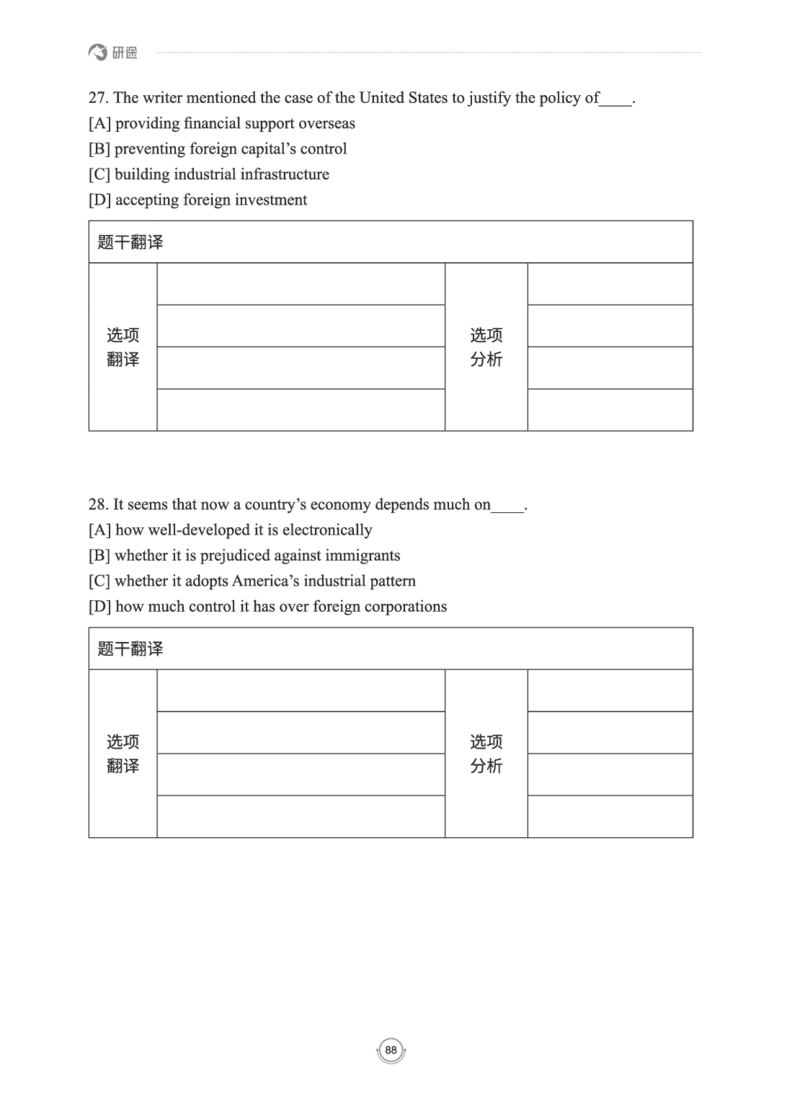 (2.2.15)--研师解读-2000-2004_05.2026考研数学研途&mdash;杨超数学全程班_00.书籍和讲义_{0}--全部课件