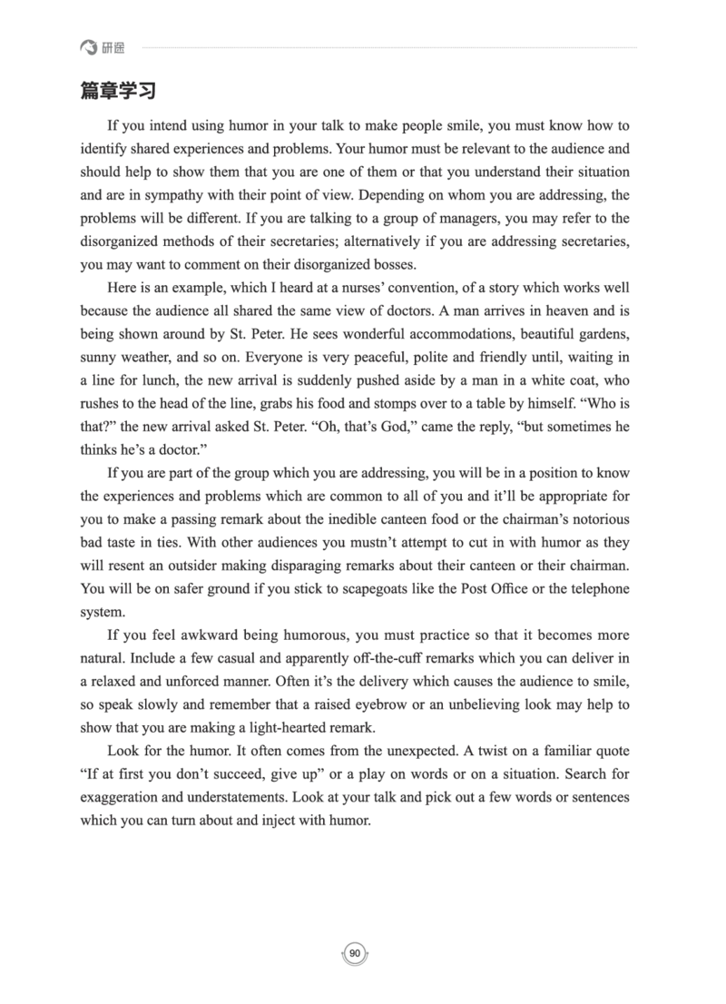 (2.2.15)--研师解读-2000-2004_05.2026考研数学研途&mdash;杨超数学全程班_00.书籍和讲义_{0}--全部课件