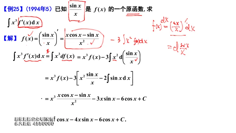 (102)--笔记小节_01.2026考研数学有道武忠祥刘金峰全程班_01.2026考研数学武忠祥刘金峰全程班_00.书籍和讲义_{3}--全部课件