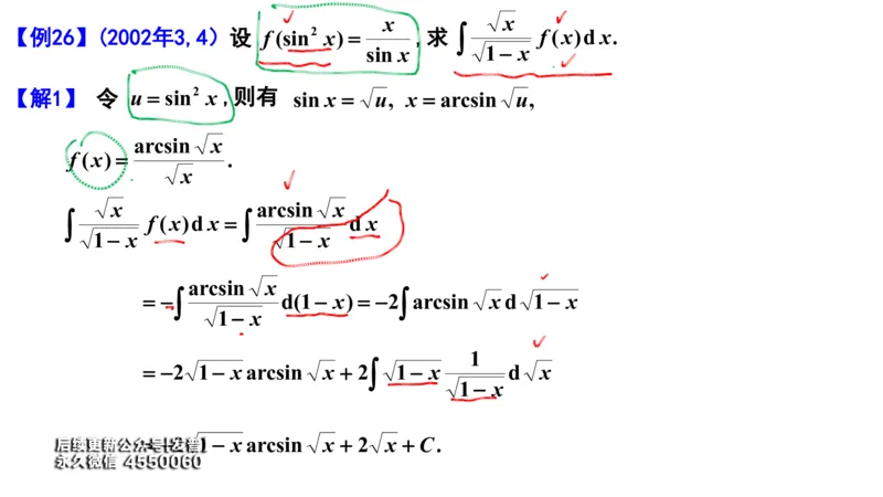 (102)--笔记小节_01.2026考研数学有道武忠祥刘金峰全程班_01.2026考研数学武忠祥刘金峰全程班_00.书籍和讲义_{3}--全部课件