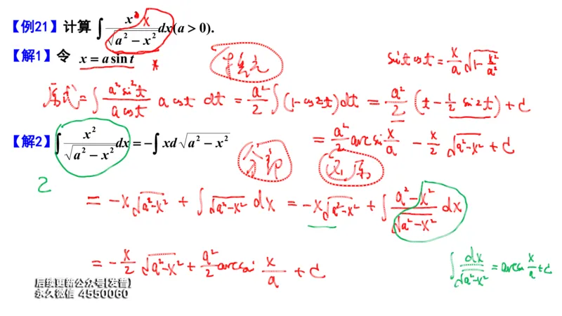 (102)--笔记小节_01.2026考研数学有道武忠祥刘金峰全程班_01.2026考研数学武忠祥刘金峰全程班_00.书籍和讲义_{3}--全部课件