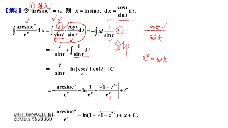 (102)--笔记小节_01.2026考研数学有道武忠祥刘金峰全程班_01.2026考研数学武忠祥刘金峰全程班_00.书籍和讲义_{3}--全部课件