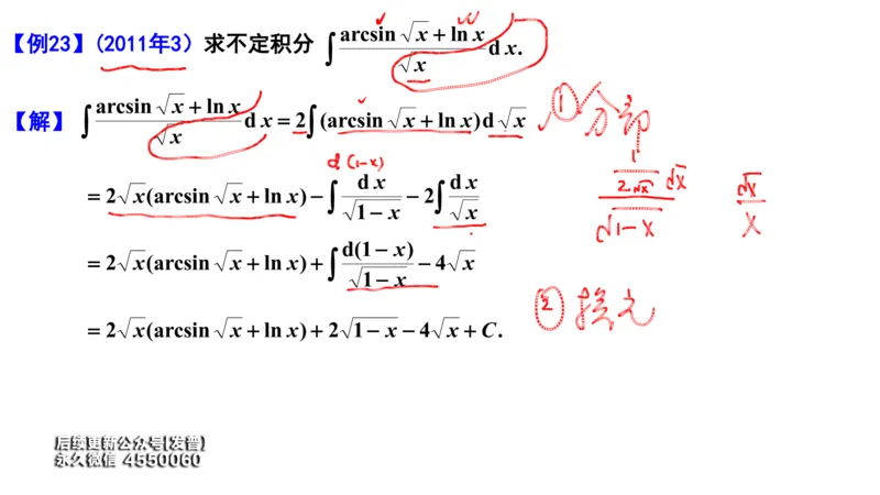 (102)--笔记小节_01.2026考研数学有道武忠祥刘金峰全程班_01.2026考研数学武忠祥刘金峰全程班_00.书籍和讲义_{3}--全部课件