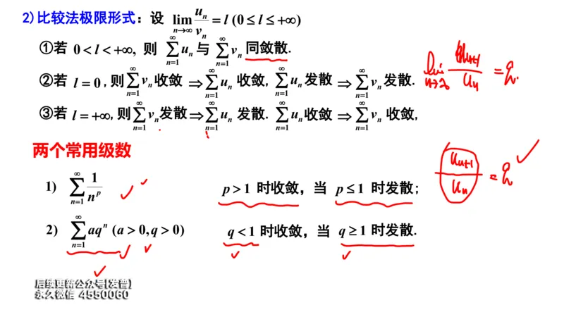 (111)--笔记小结_01.2026考研数学有道武忠祥刘金峰全程班_01.2026考研数学武忠祥刘金峰全程班_00.书籍和讲义_{3}--全部课件