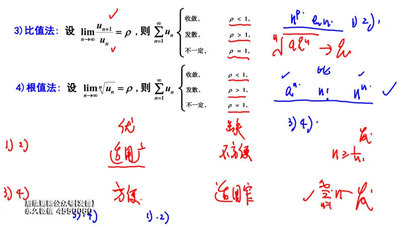 (111)--笔记小结_01.2026考研数学有道武忠祥刘金峰全程班_01.2026考研数学武忠祥刘金峰全程班_00.书籍和讲义_{3}--全部课件