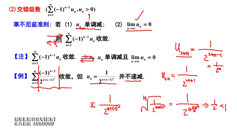 (111)--笔记小结_01.2026考研数学有道武忠祥刘金峰全程班_01.2026考研数学武忠祥刘金峰全程班_00.书籍和讲义_{3}--全部课件