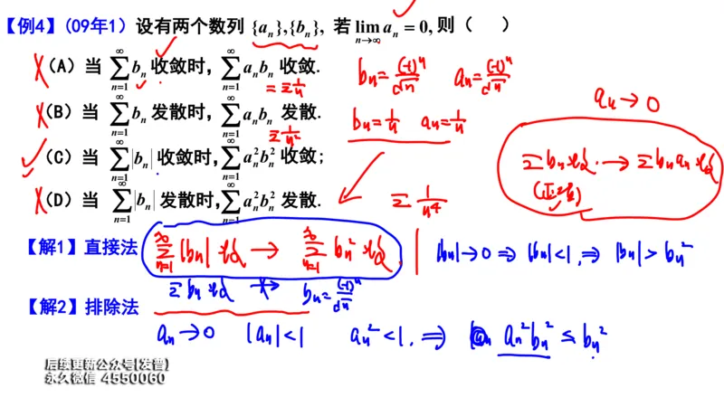 (111)--笔记小结_01.2026考研数学有道武忠祥刘金峰全程班_01.2026考研数学武忠祥刘金峰全程班_00.书籍和讲义_{3}--全部课件