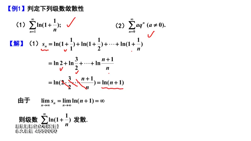(111)--笔记小结_01.2026考研数学有道武忠祥刘金峰全程班_01.2026考研数学武忠祥刘金峰全程班_00.书籍和讲义_{3}--全部课件