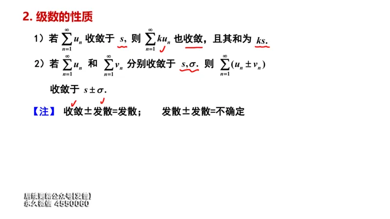 (111)--笔记小结_01.2026考研数学有道武忠祥刘金峰全程班_01.2026考研数学武忠祥刘金峰全程班_00.书籍和讲义_{3}--全部课件