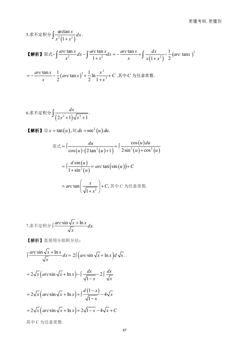(1.2.1.1)--高数基础习题集(解析)._05.2026考研数学研途&mdash;杨超数学全程班_00.书籍和讲义_{0}--全部课件