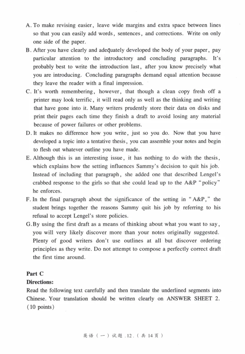 2008年真题及答案速查_41考研英语一二历年真题解析_英语一_真题册+答案速查