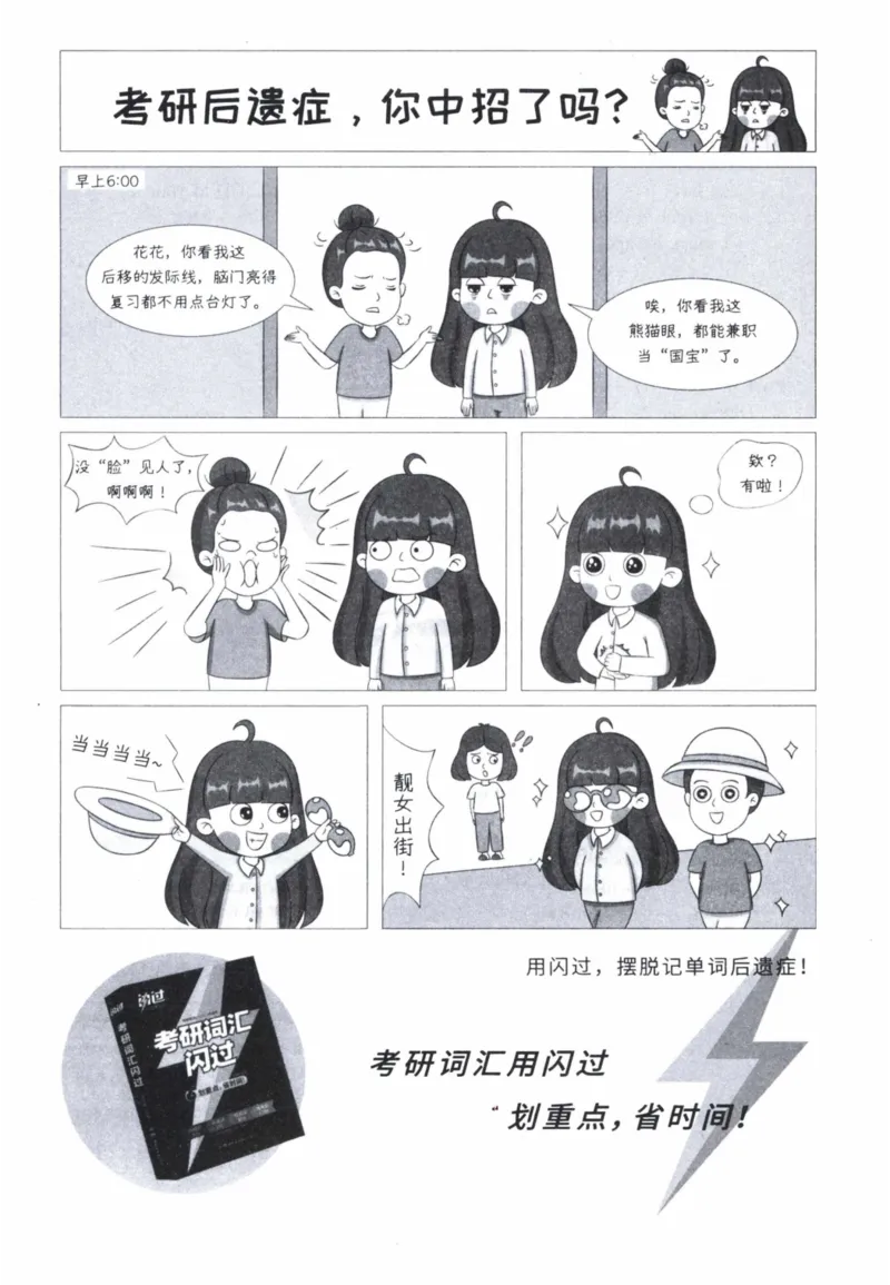 2008年真题及答案速查_41考研英语一二历年真题解析_英语一_真题册+答案速查