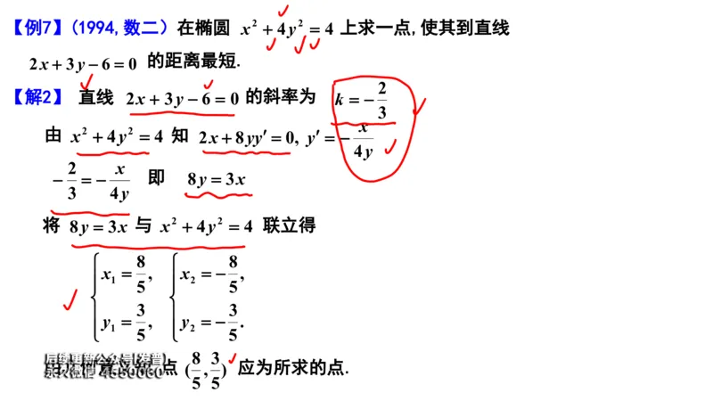 (109)--笔记小结_01.2026考研数学有道武忠祥刘金峰全程班_01.2026考研数学武忠祥刘金峰全程班_00.书籍和讲义_{3}--全部课件