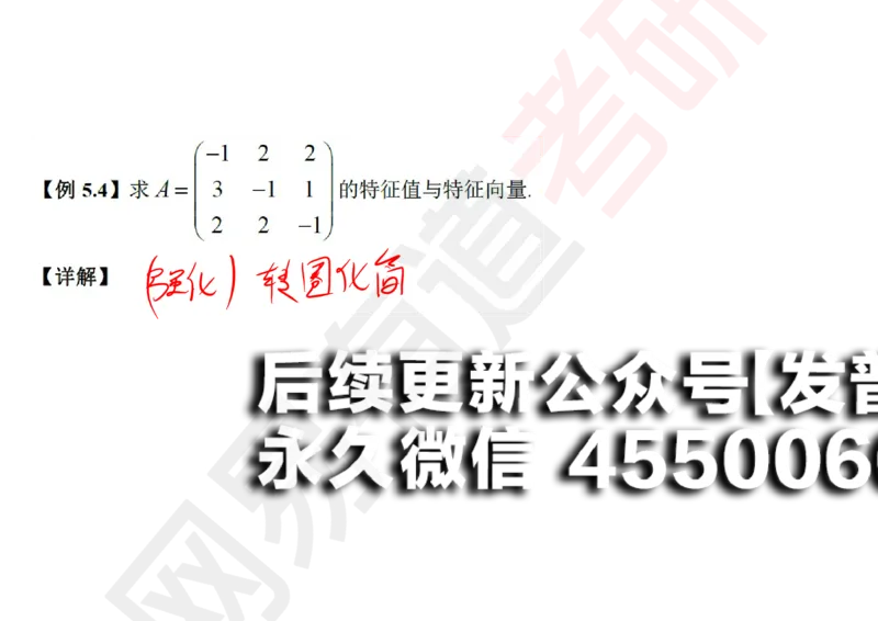 (124)--笔记小节_01.2026考研数学有道武忠祥刘金峰全程班_01.2026考研数学武忠祥刘金峰全程班_00.书籍和讲义_{2}--资料