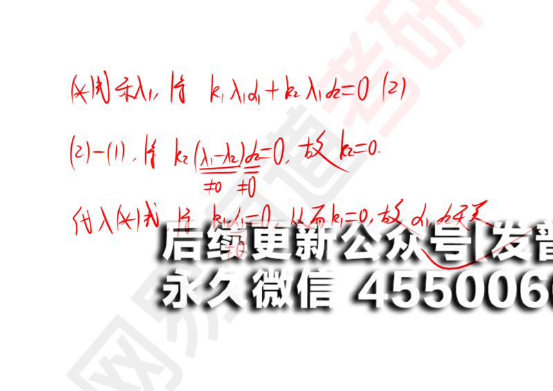(124)--笔记小节_01.2026考研数学有道武忠祥刘金峰全程班_01.2026考研数学武忠祥刘金峰全程班_00.书籍和讲义_{2}--资料