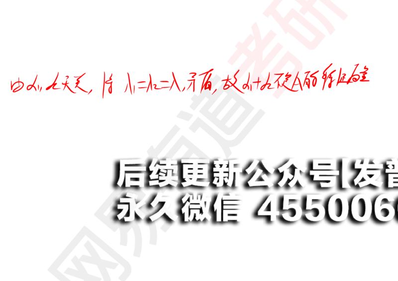(124)--笔记小节_01.2026考研数学有道武忠祥刘金峰全程班_01.2026考研数学武忠祥刘金峰全程班_00.书籍和讲义_{2}--资料