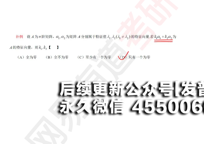 (124)--笔记小节_01.2026考研数学有道武忠祥刘金峰全程班_01.2026考研数学武忠祥刘金峰全程班_00.书籍和讲义_{2}--资料