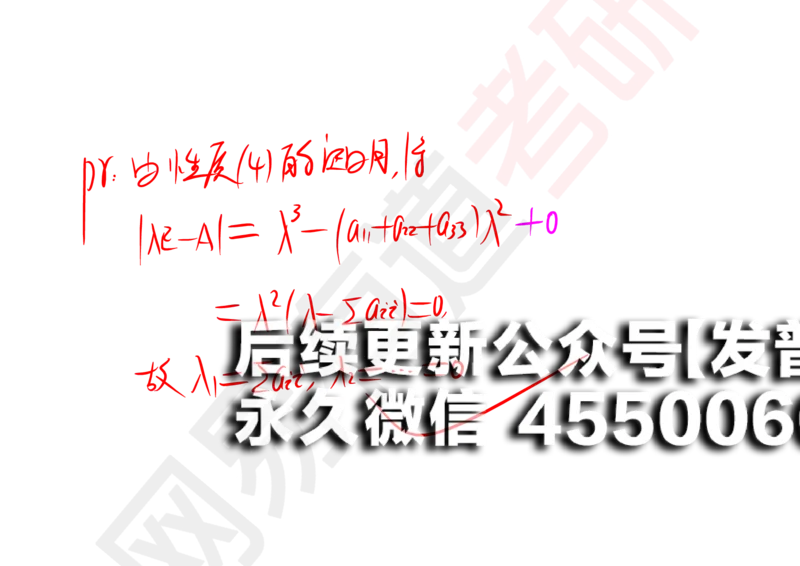 (124)--笔记小节_01.2026考研数学有道武忠祥刘金峰全程班_01.2026考研数学武忠祥刘金峰全程班_00.书籍和讲义_{2}--资料