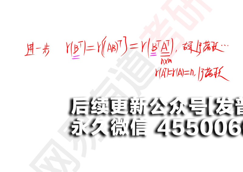 (124)--笔记小节_01.2026考研数学有道武忠祥刘金峰全程班_01.2026考研数学武忠祥刘金峰全程班_00.书籍和讲义_{2}--资料