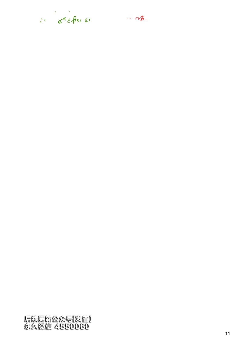 #3#--伴学图文_01.2026考研数学有道武忠祥刘金峰全程班_01.2026考研数学武忠祥刘金峰全程班_00.书籍和讲义_{3}--全部课件