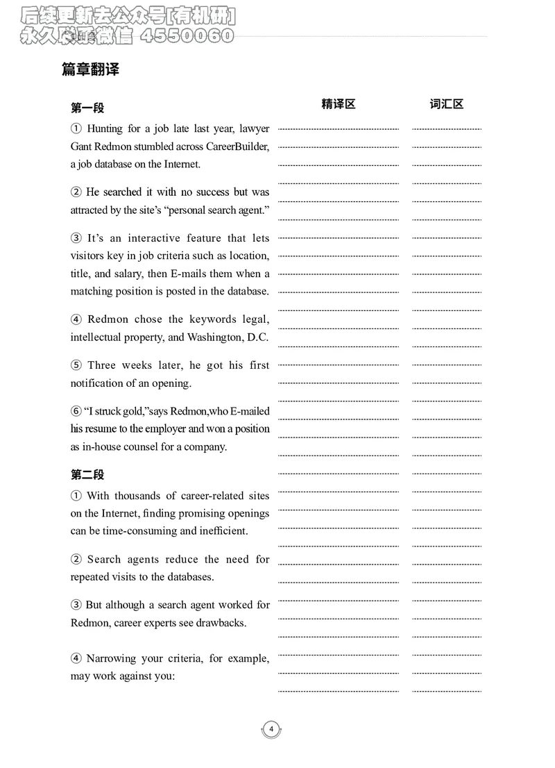 (2.2.7)--录播讲义研师解读-2000-2004入门篇_05.2026考研数学研途&mdash;杨超数学全程班_00.书籍和讲义_{0}--全部课件_已加水印