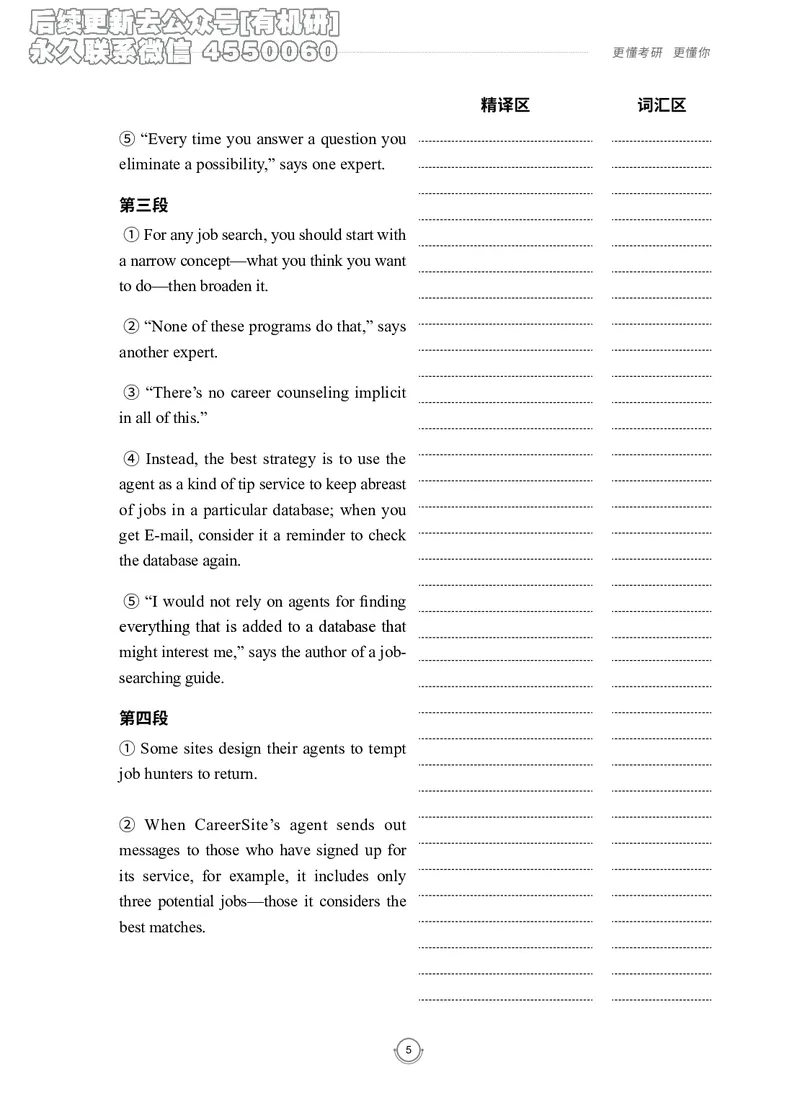 (2.2.7)--录播讲义研师解读-2000-2004入门篇_05.2026考研数学研途&mdash;杨超数学全程班_00.书籍和讲义_{0}--全部课件_已加水印
