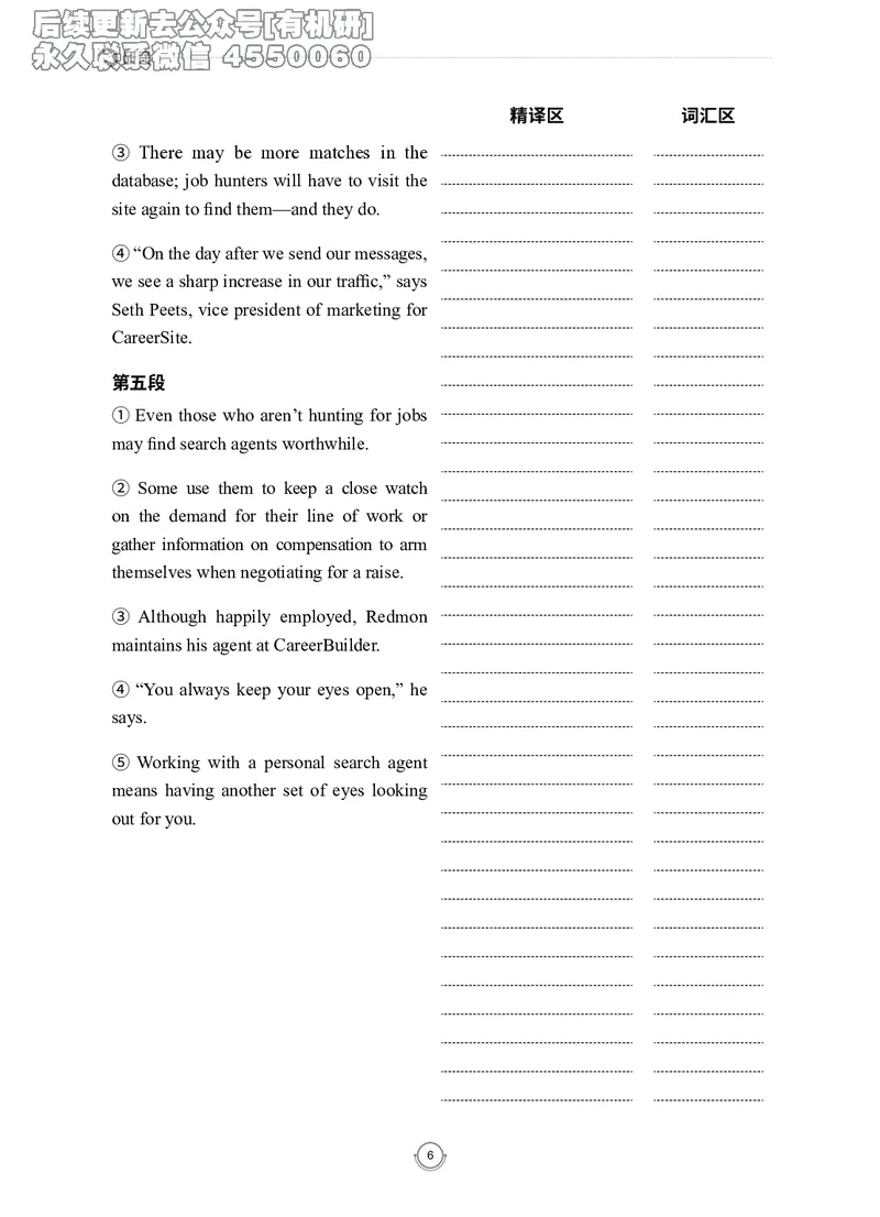 (2.2.7)--录播讲义研师解读-2000-2004入门篇_05.2026考研数学研途&mdash;杨超数学全程班_00.书籍和讲义_{0}--全部课件_已加水印