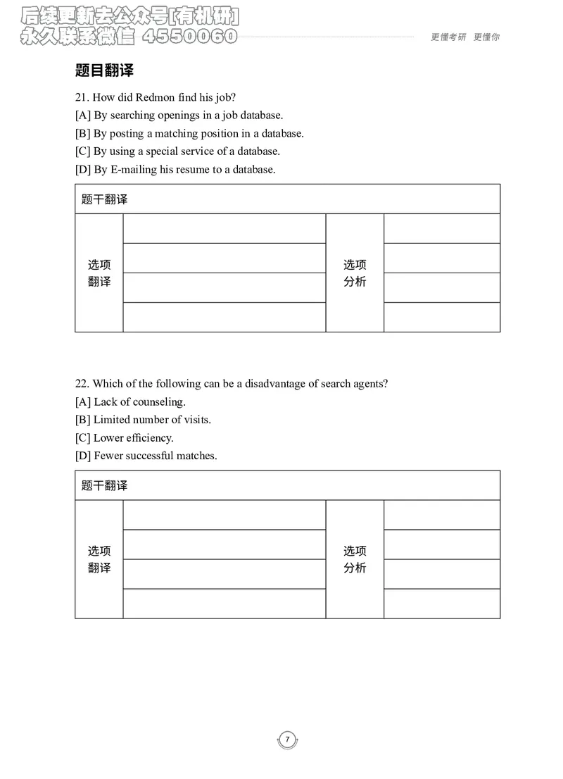 (2.2.7)--录播讲义研师解读-2000-2004入门篇_05.2026考研数学研途&mdash;杨超数学全程班_00.书籍和讲义_{0}--全部课件_已加水印