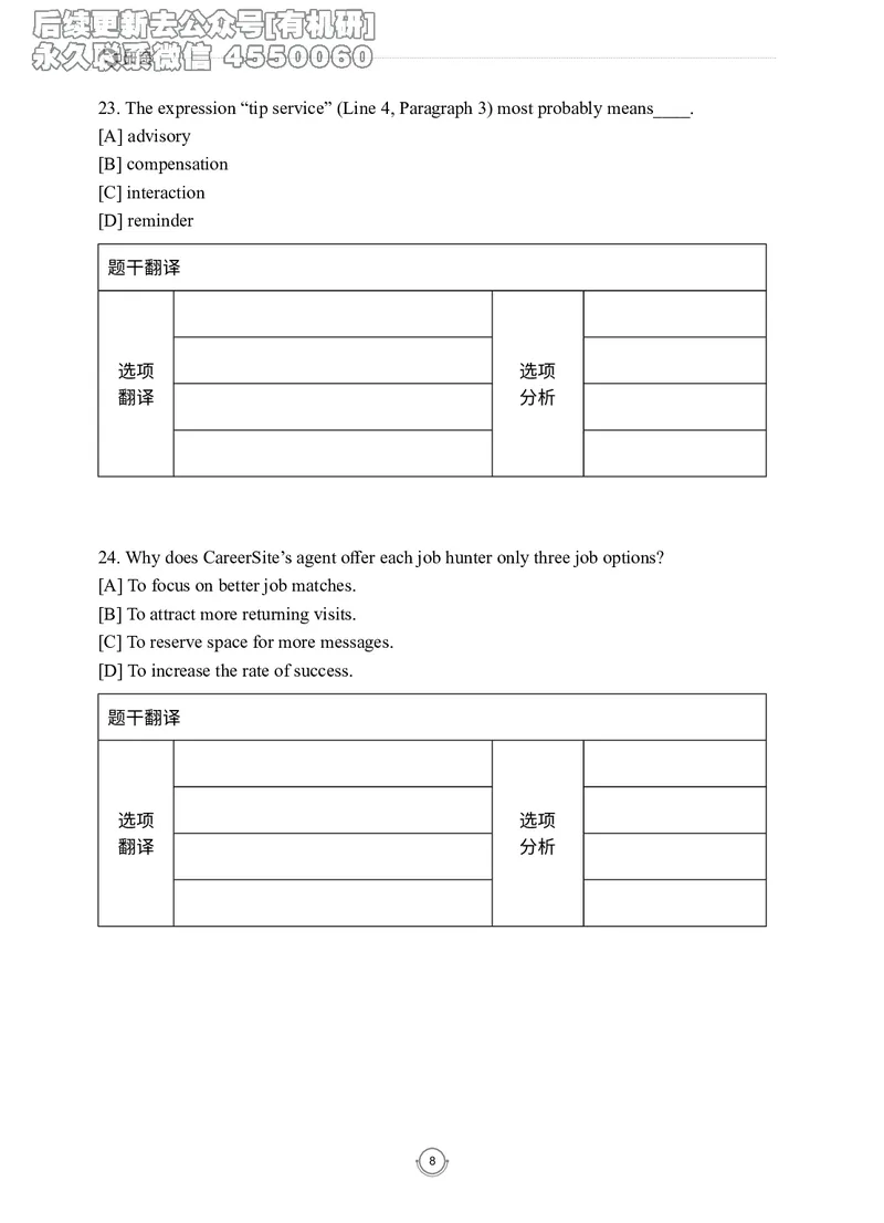 (2.2.7)--录播讲义研师解读-2000-2004入门篇_05.2026考研数学研途&mdash;杨超数学全程班_00.书籍和讲义_{0}--全部课件_已加水印