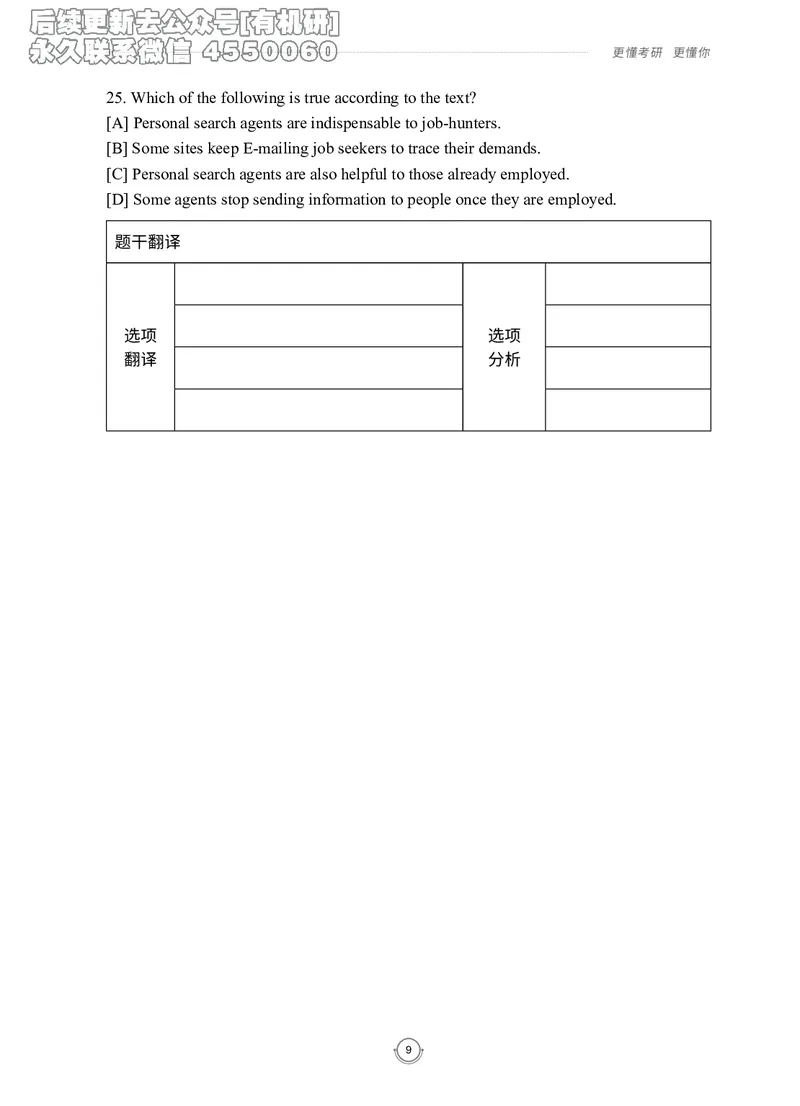 (2.2.7)--录播讲义研师解读-2000-2004入门篇_05.2026考研数学研途&mdash;杨超数学全程班_00.书籍和讲义_{0}--全部课件_已加水印