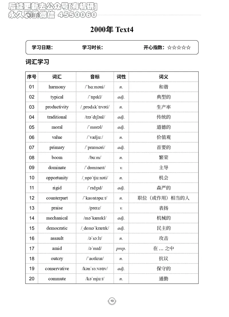 (2.2.7)--录播讲义研师解读-2000-2004入门篇_05.2026考研数学研途&mdash;杨超数学全程班_00.书籍和讲义_{0}--全部课件_已加水印