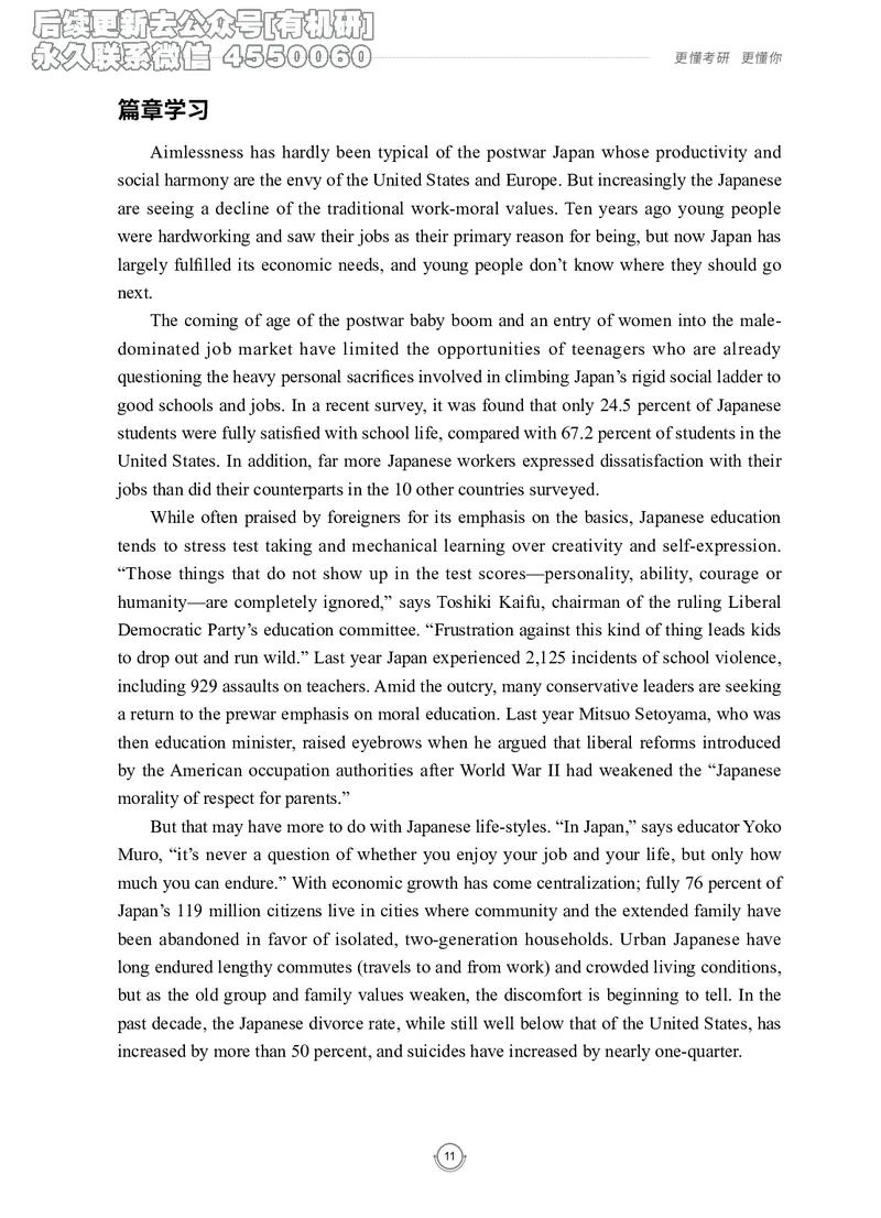 (2.2.7)--录播讲义研师解读-2000-2004入门篇_05.2026考研数学研途&mdash;杨超数学全程班_00.书籍和讲义_{0}--全部课件_已加水印