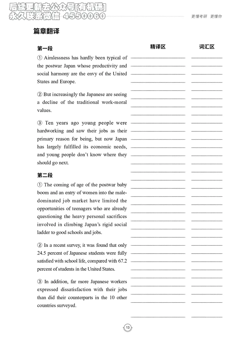 (2.2.7)--录播讲义研师解读-2000-2004入门篇_05.2026考研数学研途&mdash;杨超数学全程班_00.书籍和讲义_{0}--全部课件_已加水印
