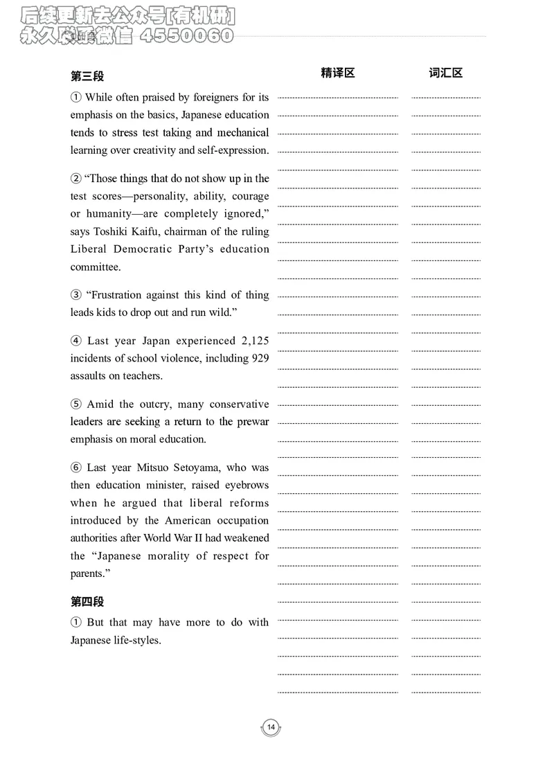 (2.2.7)--录播讲义研师解读-2000-2004入门篇_05.2026考研数学研途&mdash;杨超数学全程班_00.书籍和讲义_{0}--全部课件_已加水印